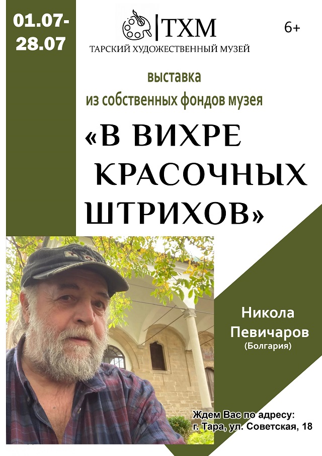певичаров афиша