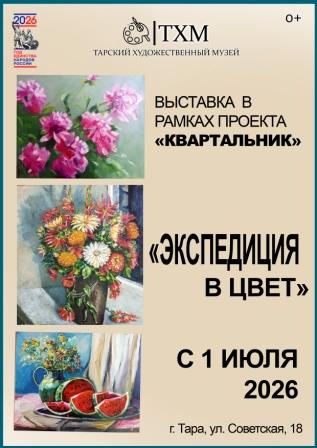 афиша квартальник лето копия2