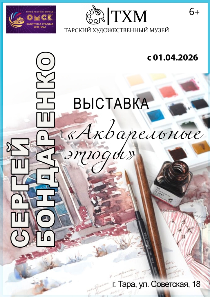 бондаренко акварель копия 1
