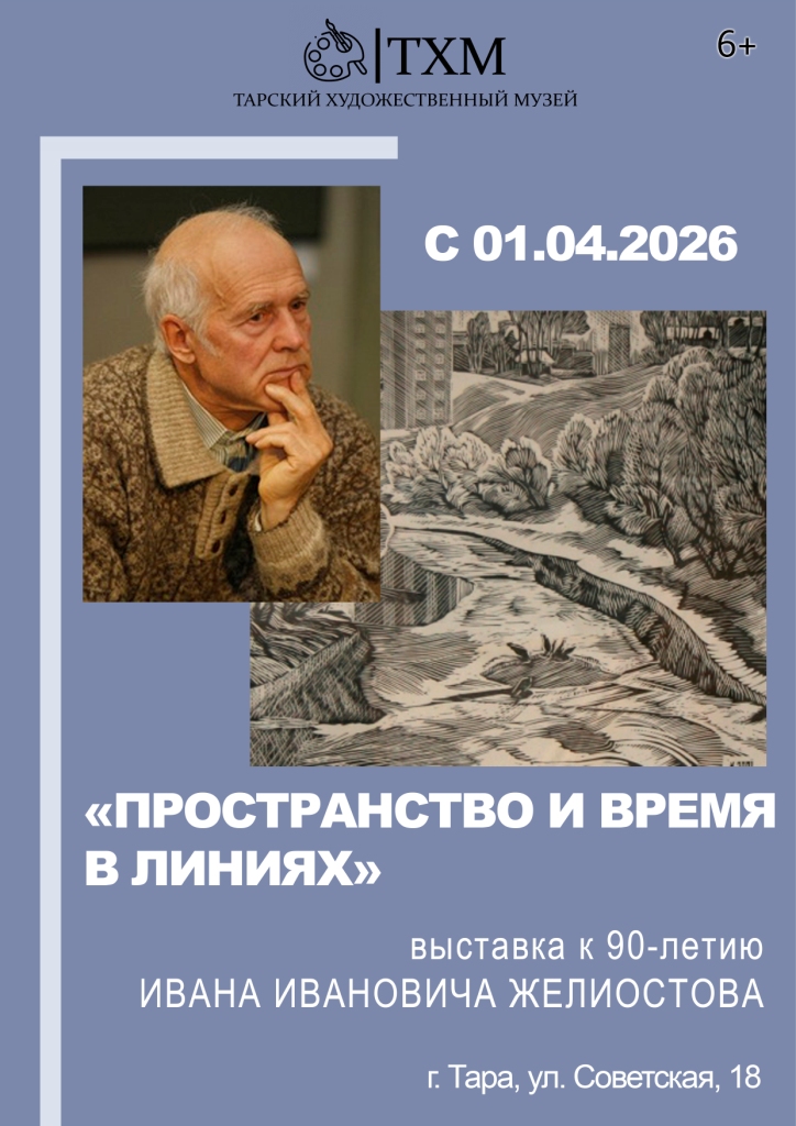 желиостов копия2