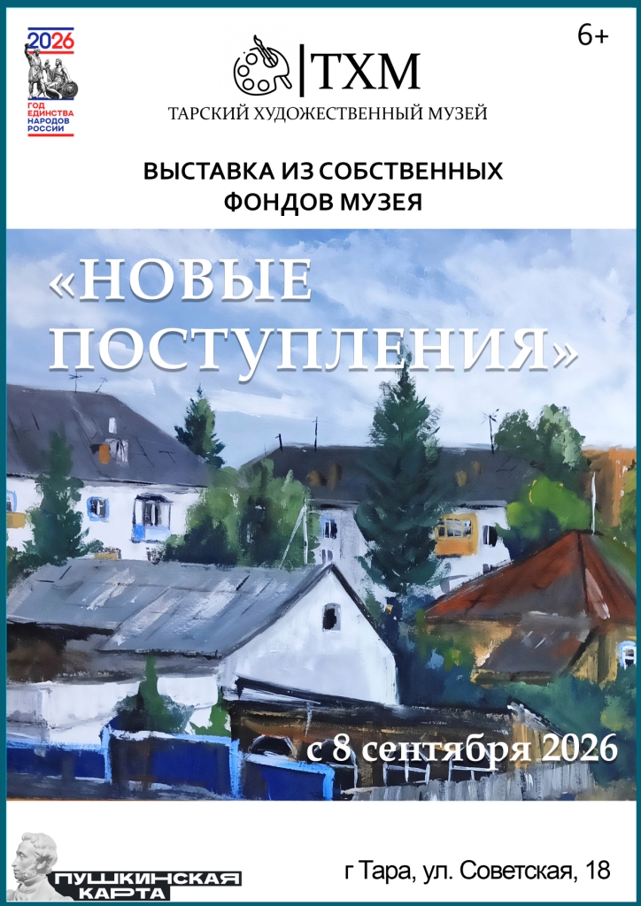 новые поступления 26 дата