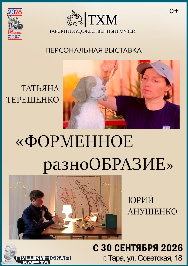 терещ анушенко копия ПУШК