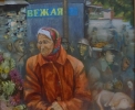 Глебов В.В. 1969г.р. Бабушка на рынке, 2013г. двп, масло