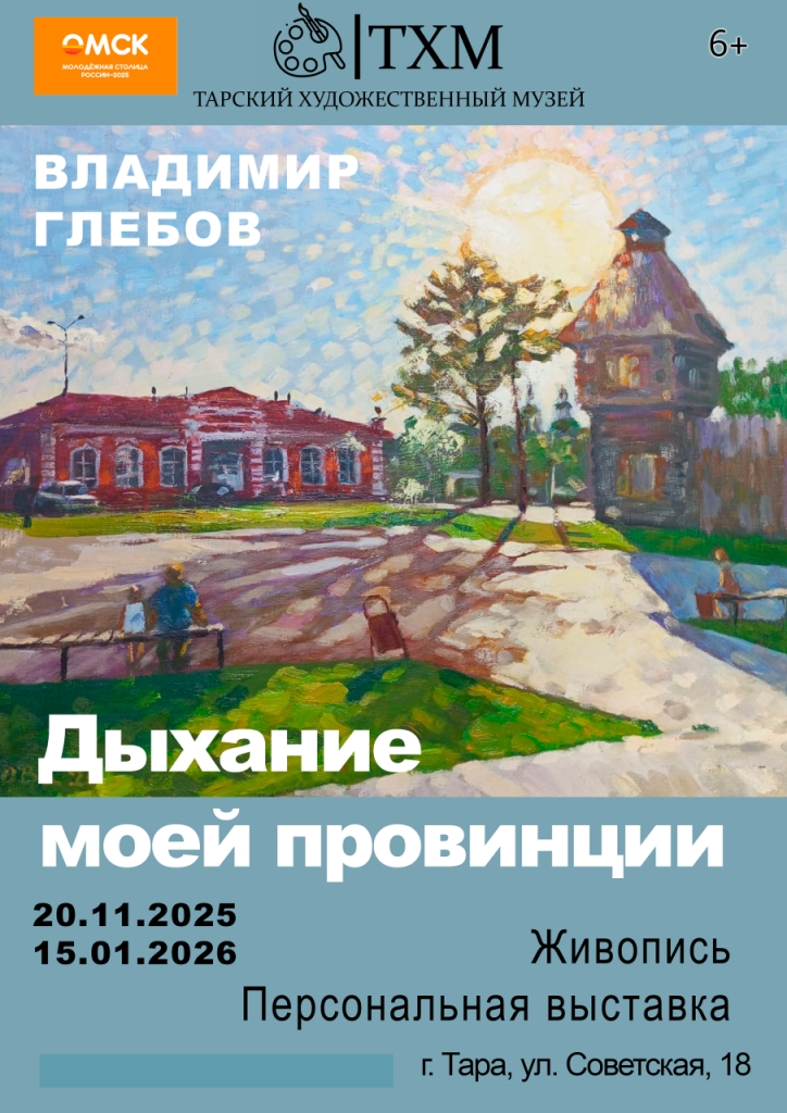 аф дых глеб