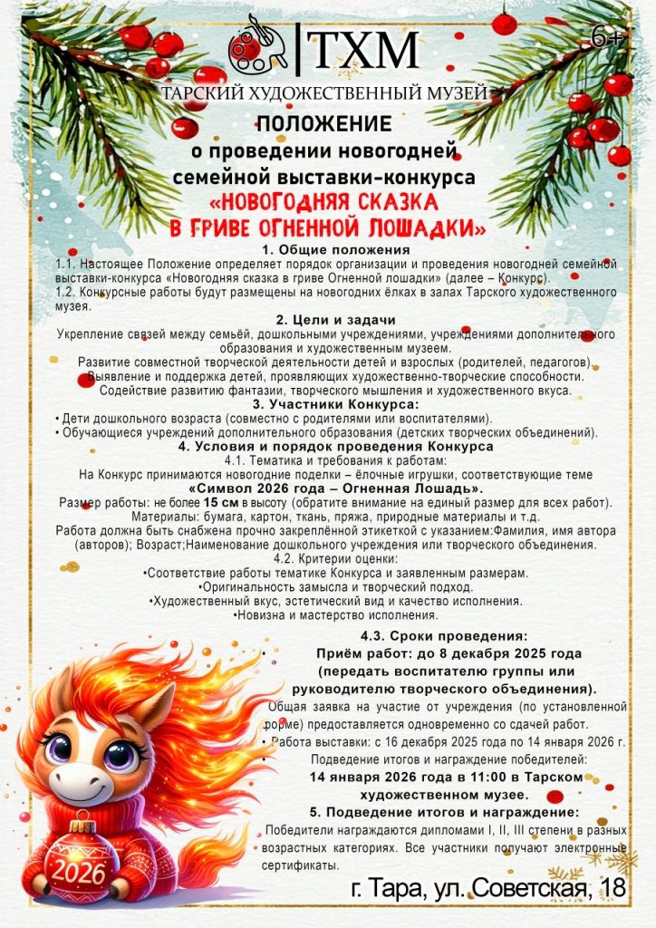 полож 1  копия