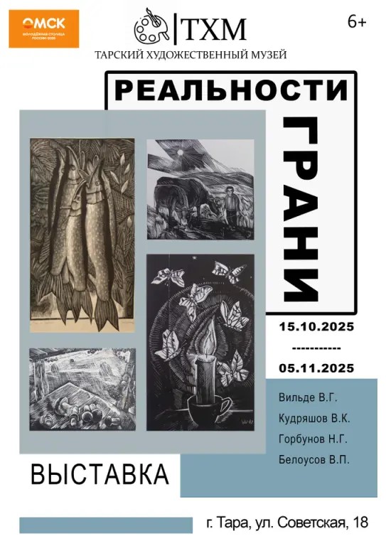 грани реальн