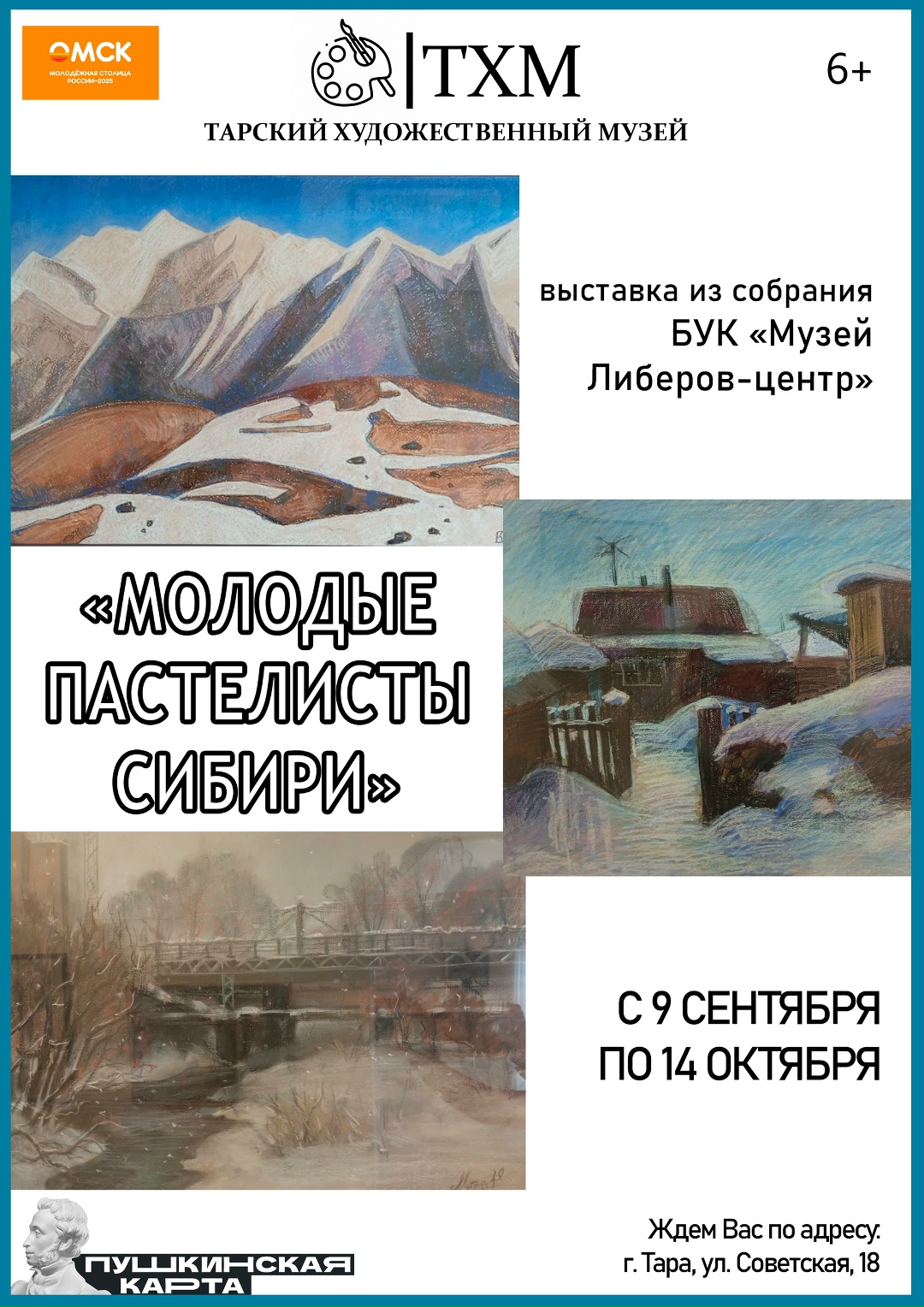 аф мол паст