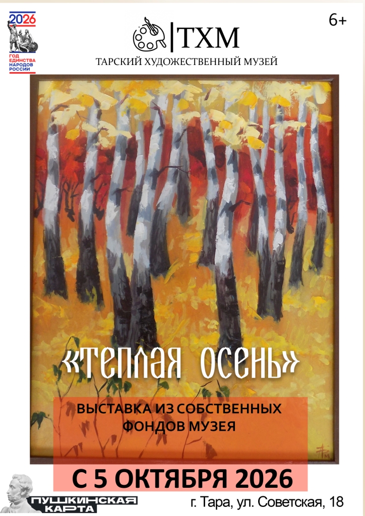 теплая осень копия 2