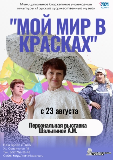 Мой мир в красках 1